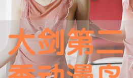 动漫岛在线观看,畅游在线动漫世界的奇幻之旅